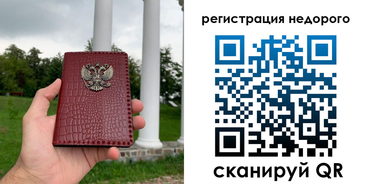 временная регистрация купить в Чебоксарах