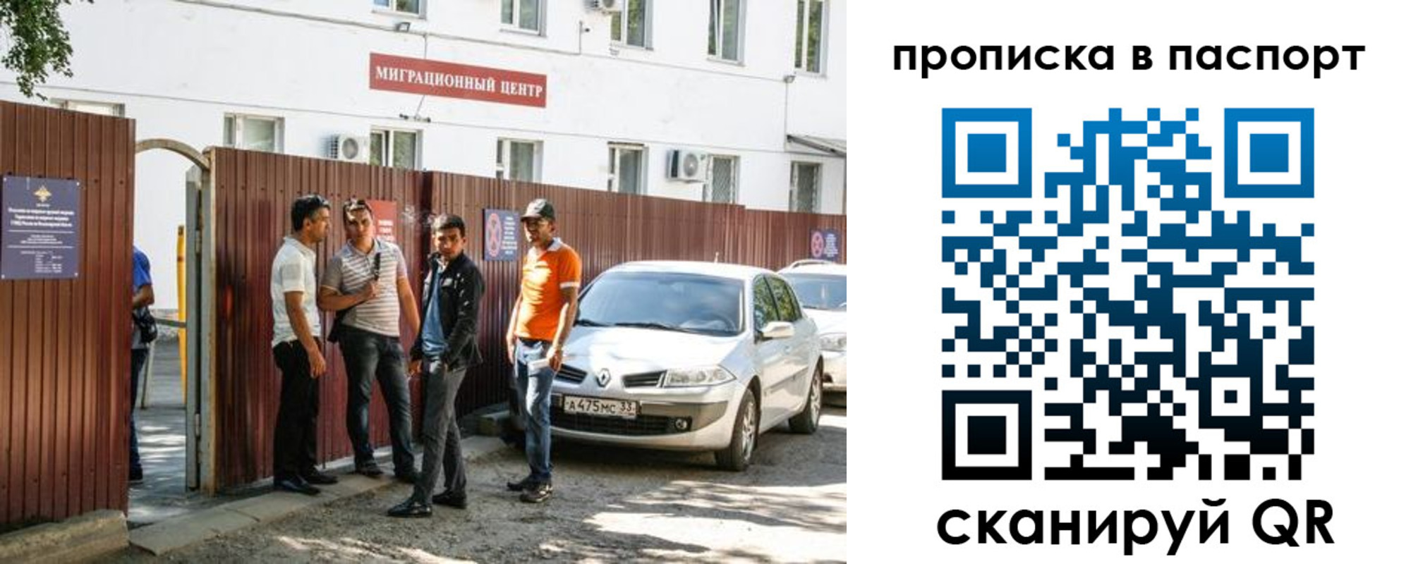 временная регистрация гарантия в Чебоксарах