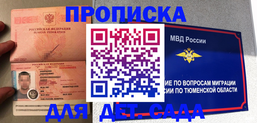временная регистрация в квартире в Чебоксарах
