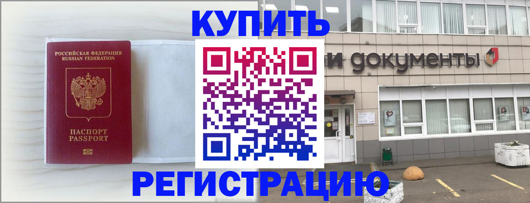 прописка для военкомата в Чебоксарах