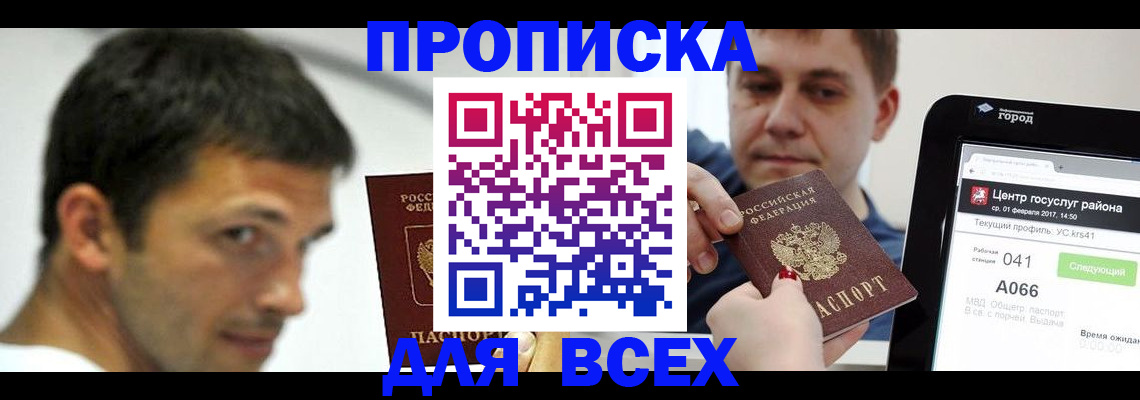 где прописаться в Чебоксарах