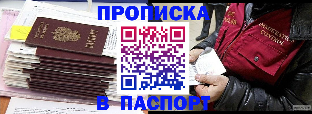 прописка для школы в Чебоксарах