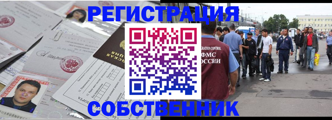 прописка иностранных граждан в Чебоксарах