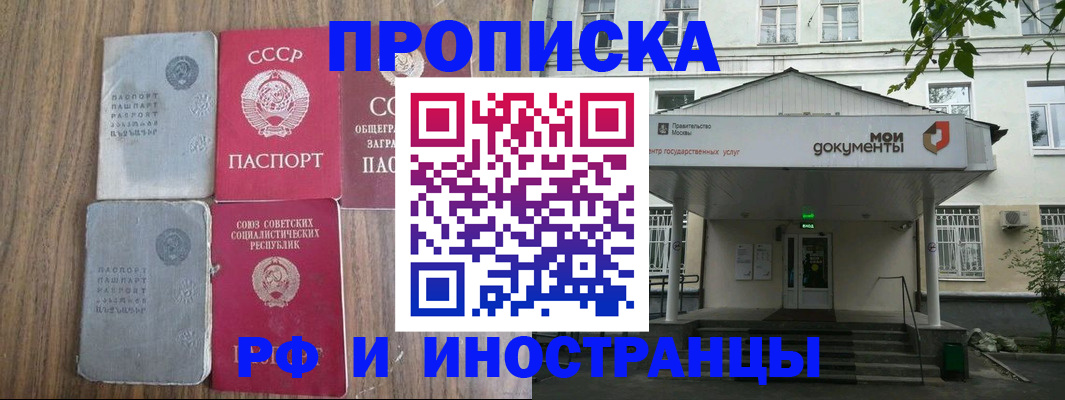 временная регистрация в Чебоксарах